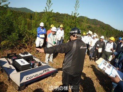 草刈りロボットの説明の様子