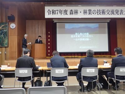 発表する当保全センター職員