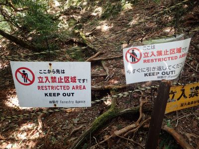 高塚小屋トイレ裏の看板