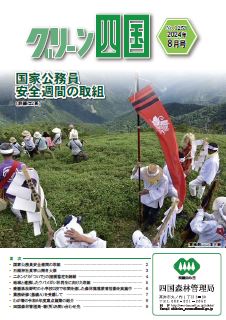 8月号