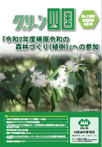 令和7年6月号