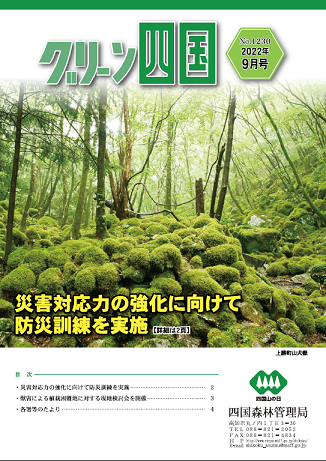 9月号