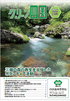 7月号