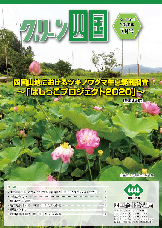 7月号