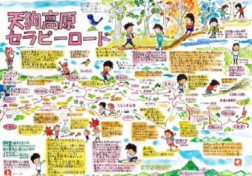 169天狗高原セラピーロード