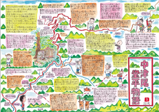 中津尾・堂平物語