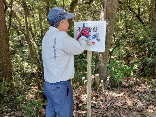 03グリーンサポートスタッフが、不法投棄防止のため、注意、啓発のための看板を設置している作業の様子