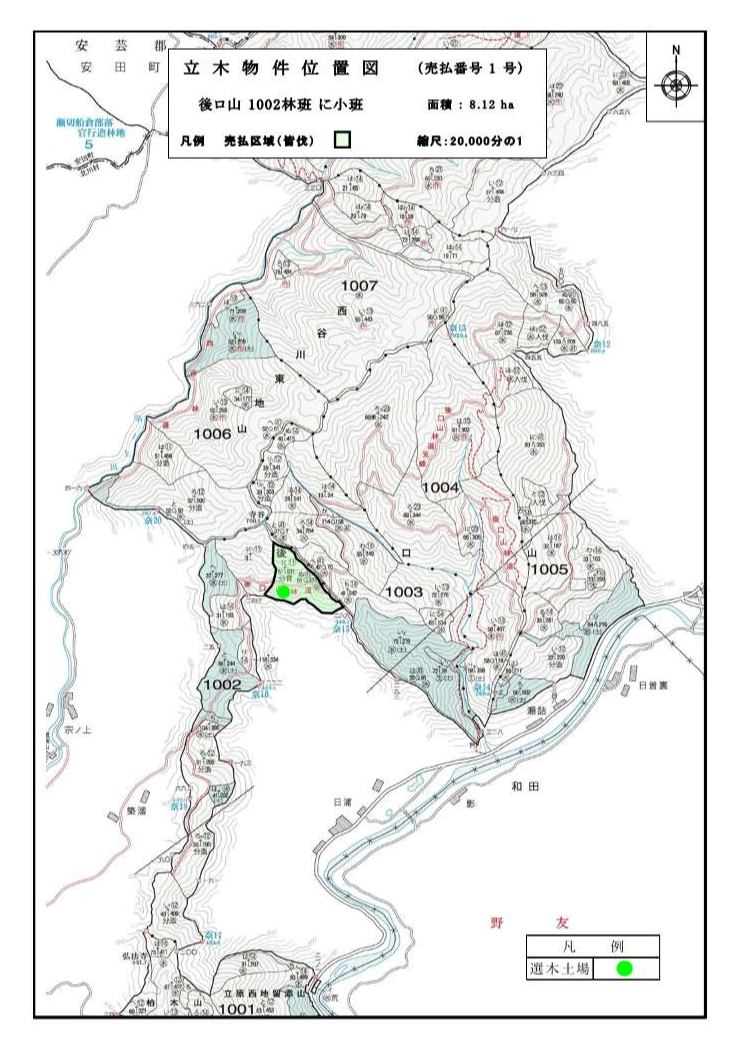 後ロ山1002に販売物件明細書