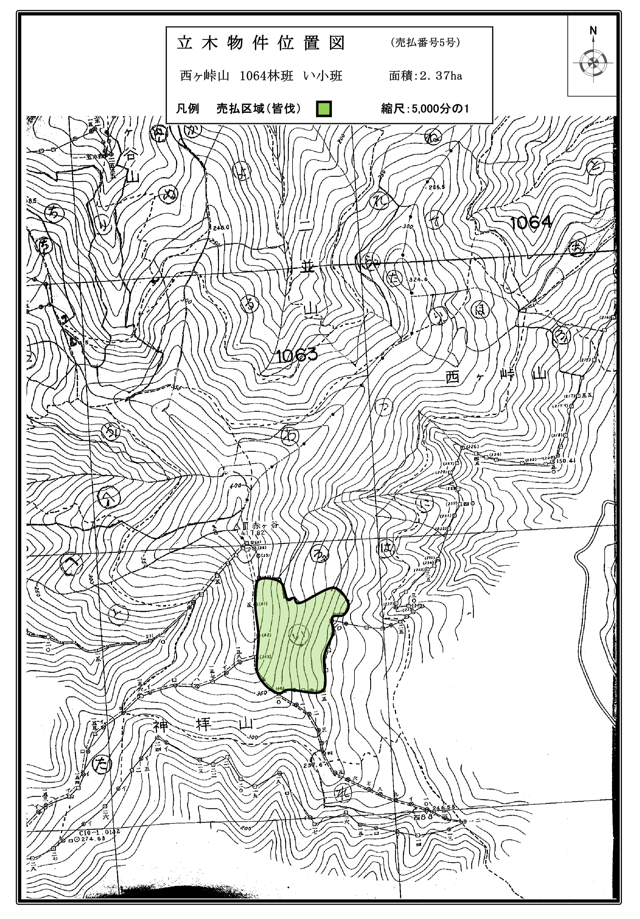 愛媛署物件明細書（5号物件）