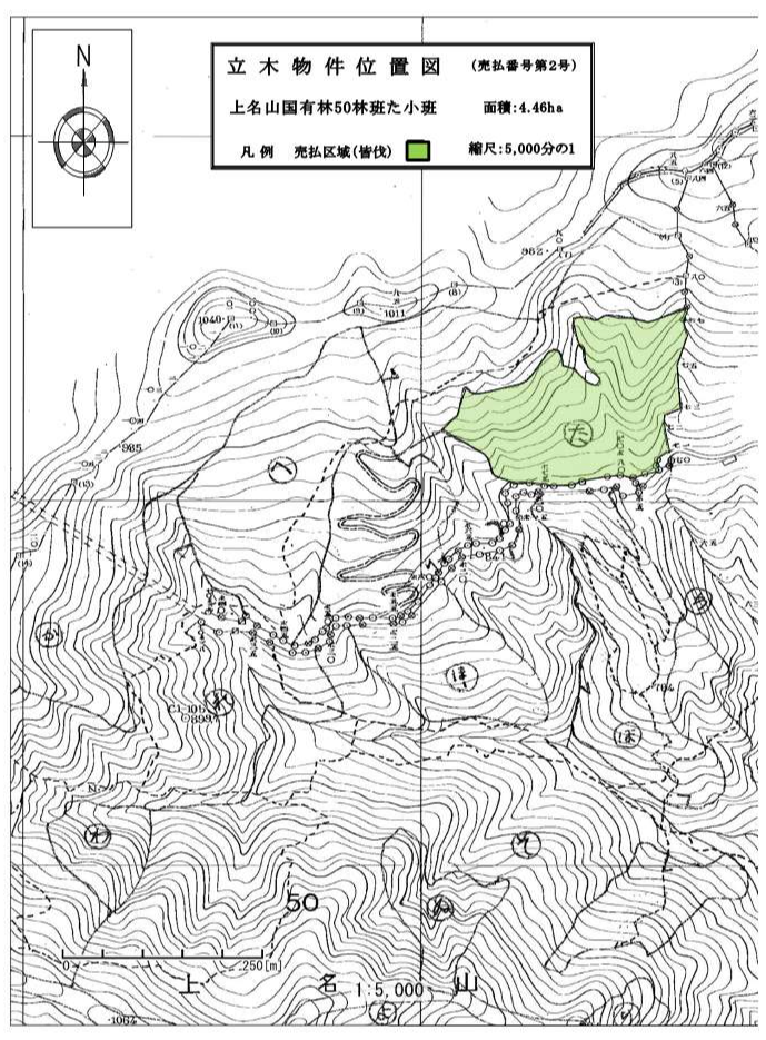 上名山50た販売物件明細書