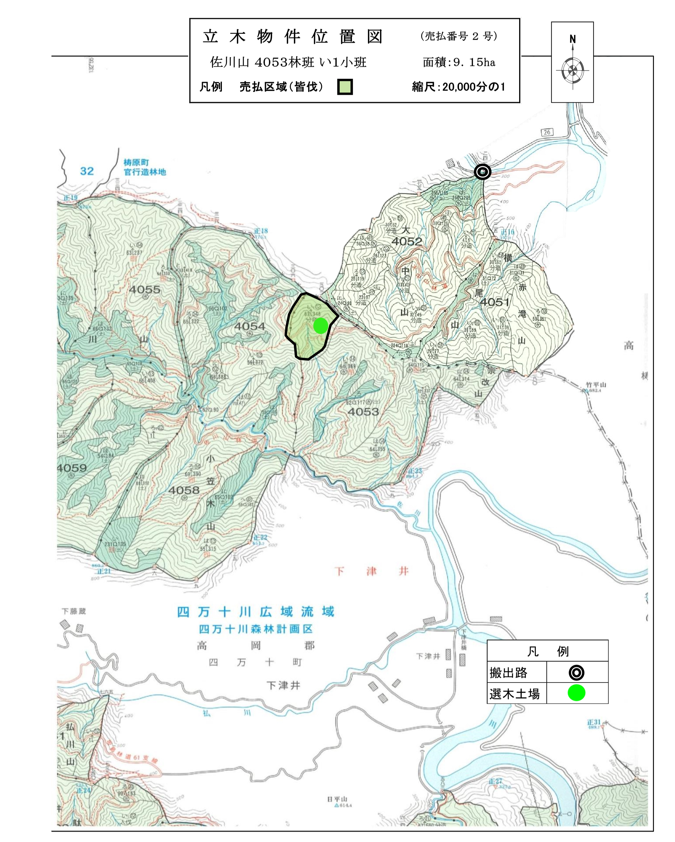 四万十署物件明細書（2号物件）