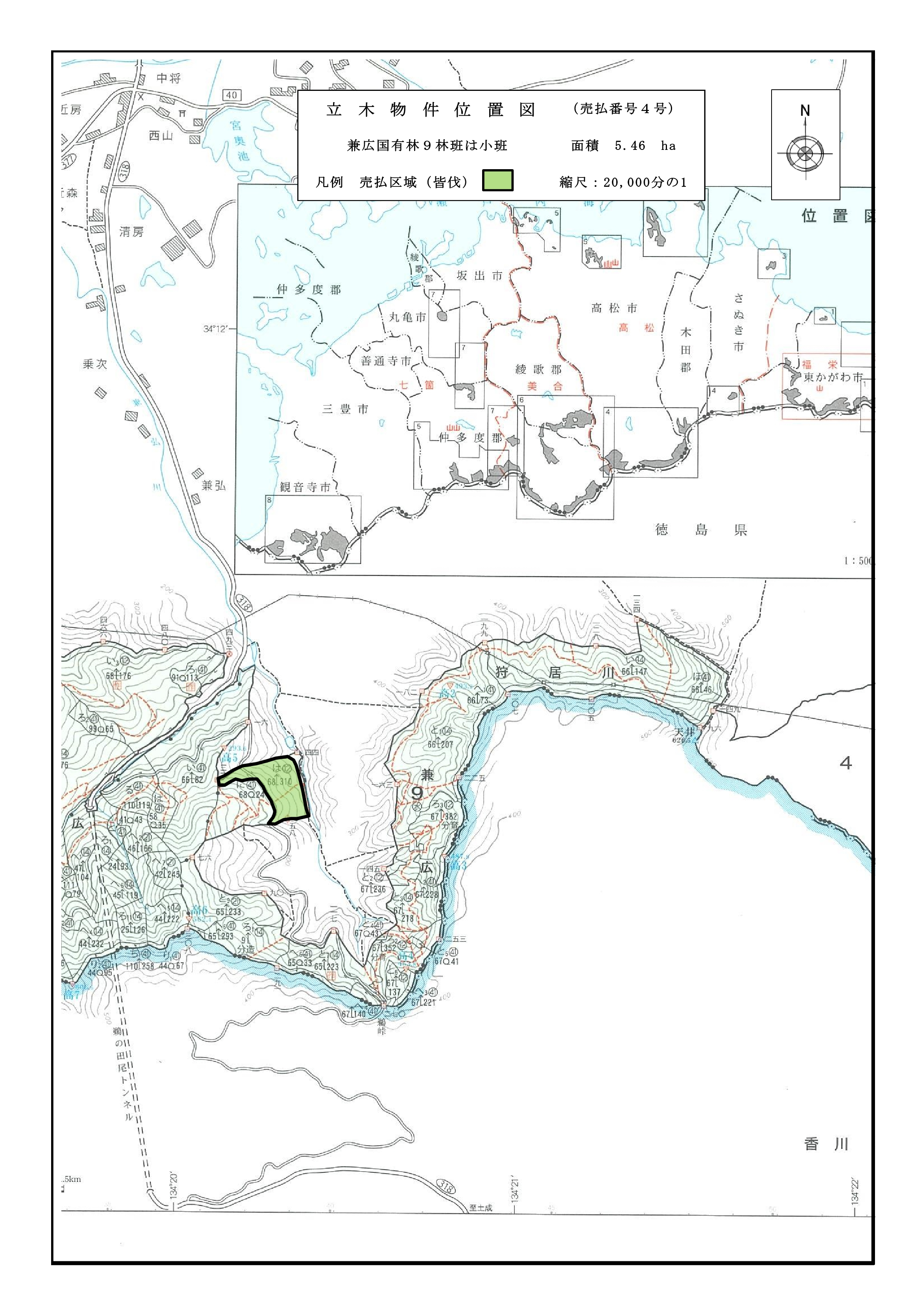 兼広9は販売物件明細書