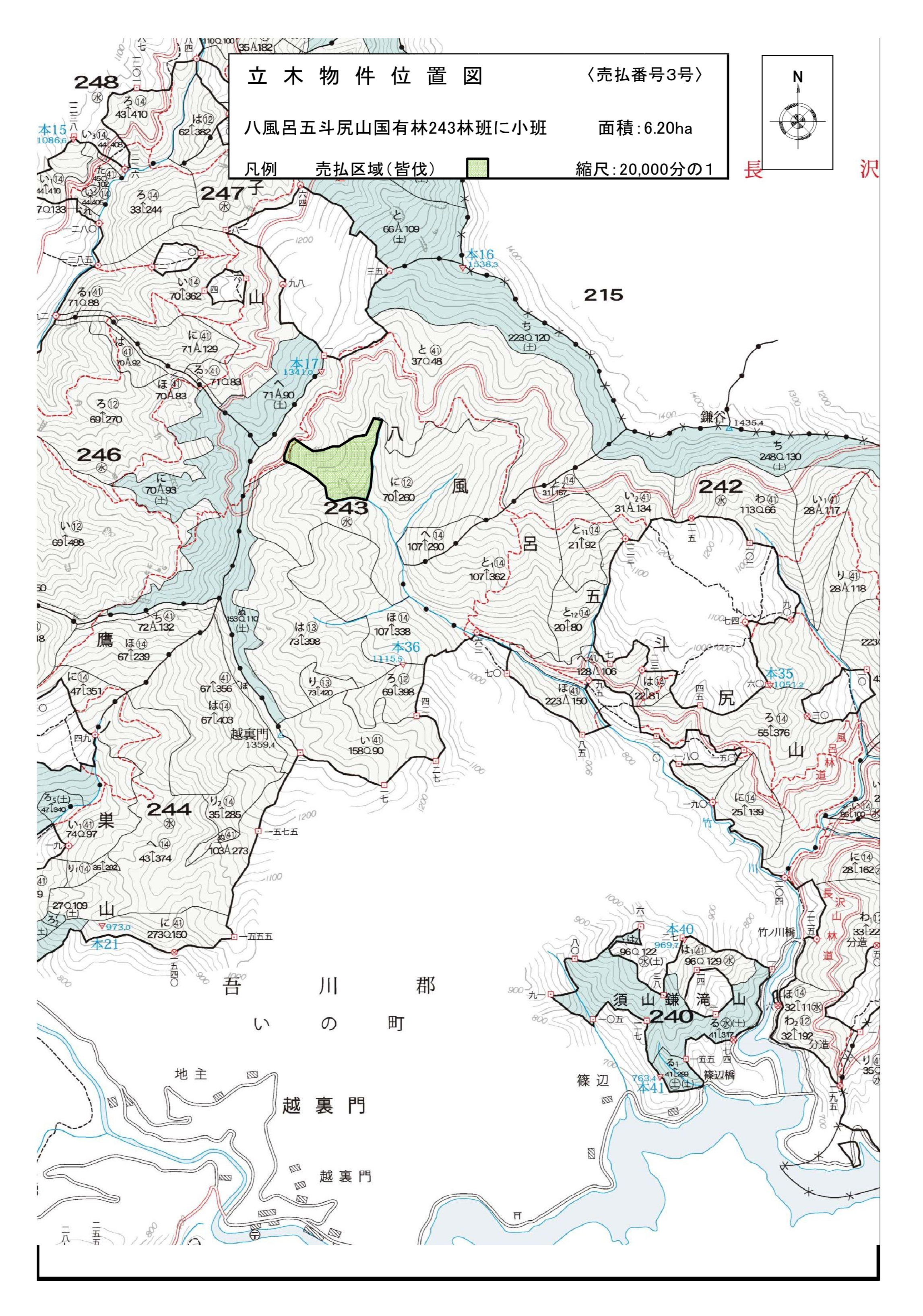 八風呂五斗尻山243に販売物件明細書