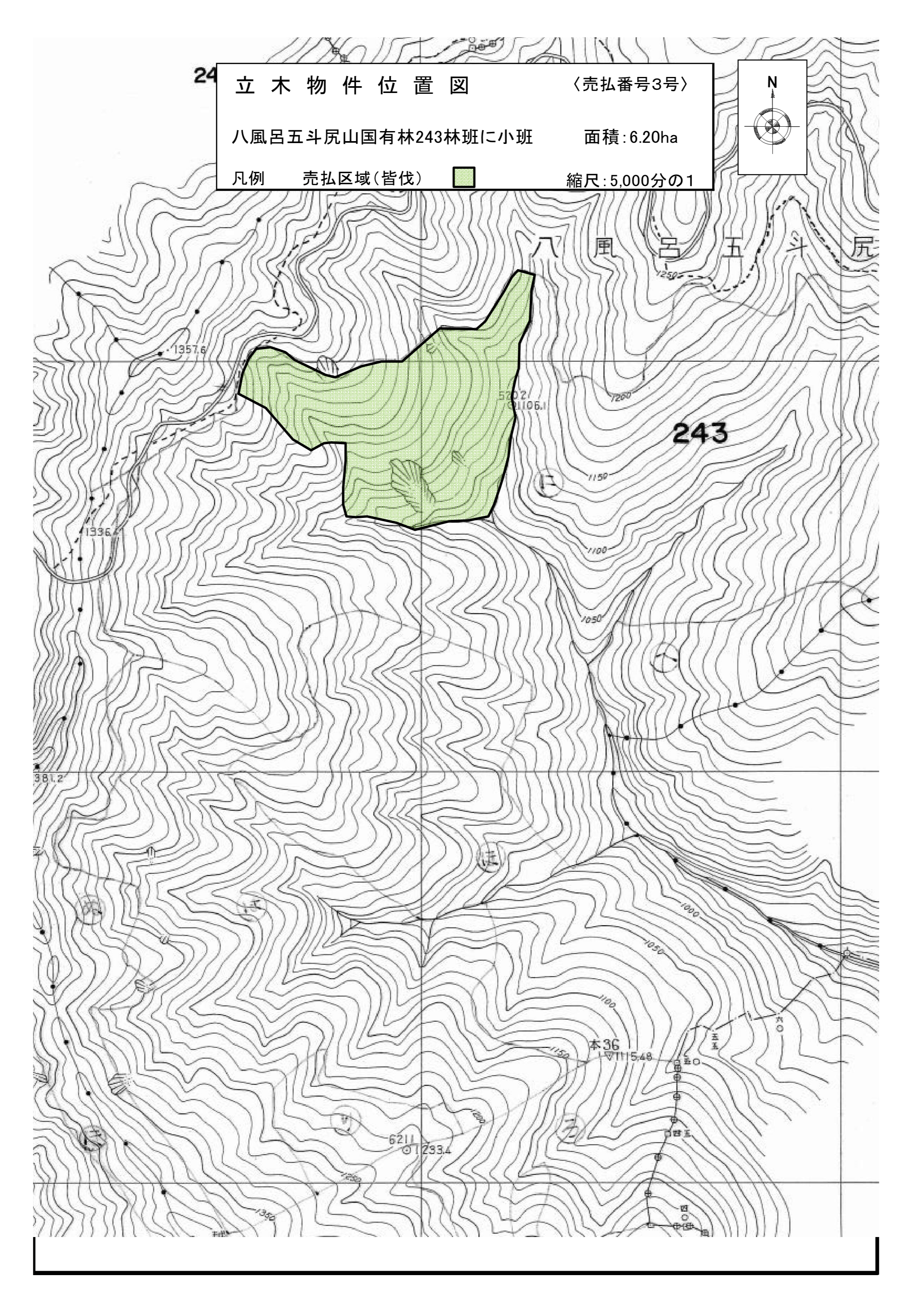 八風呂五斗尻山243に販売物件明細書