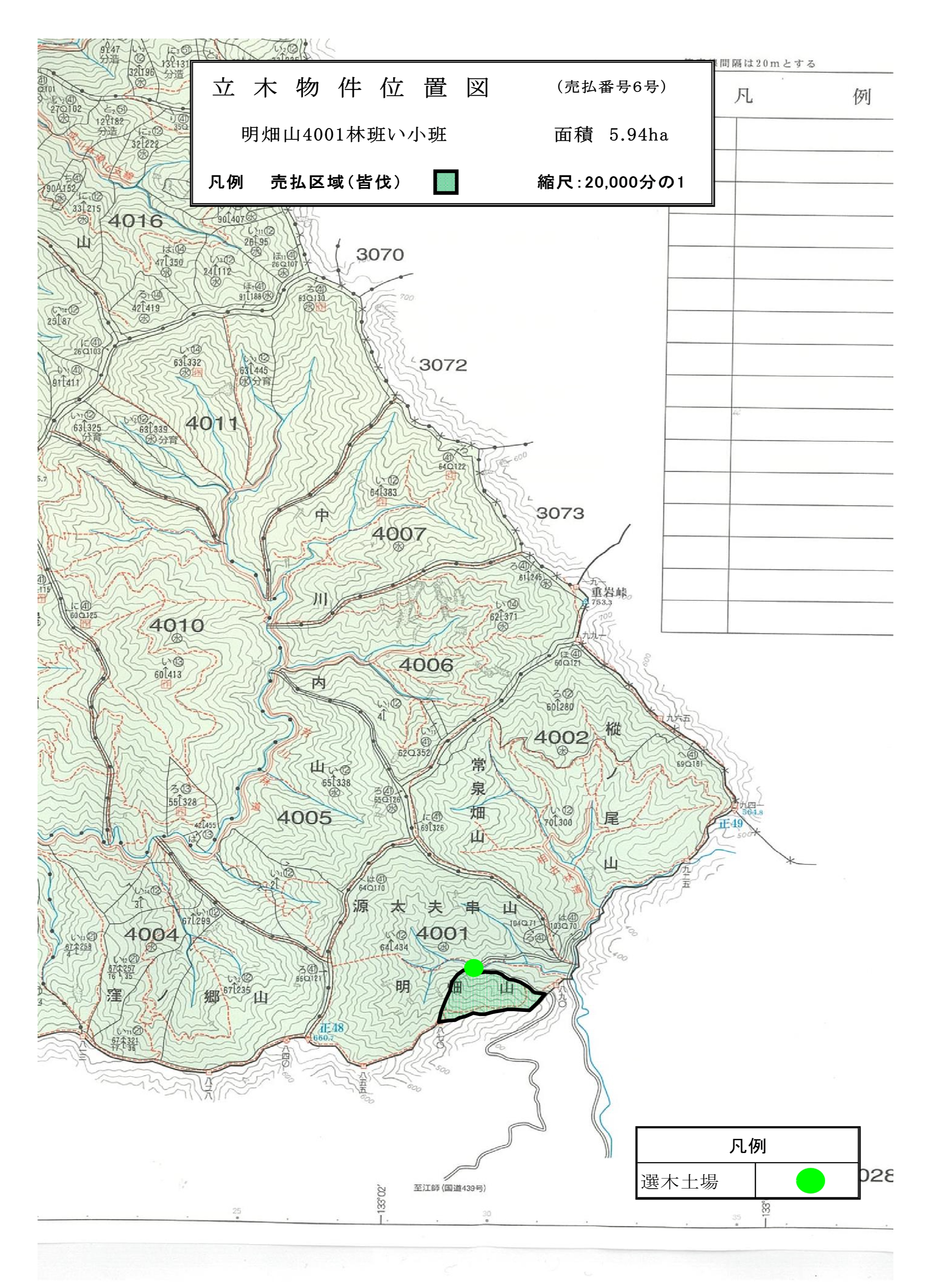 明畑山4001い販売物件明細書