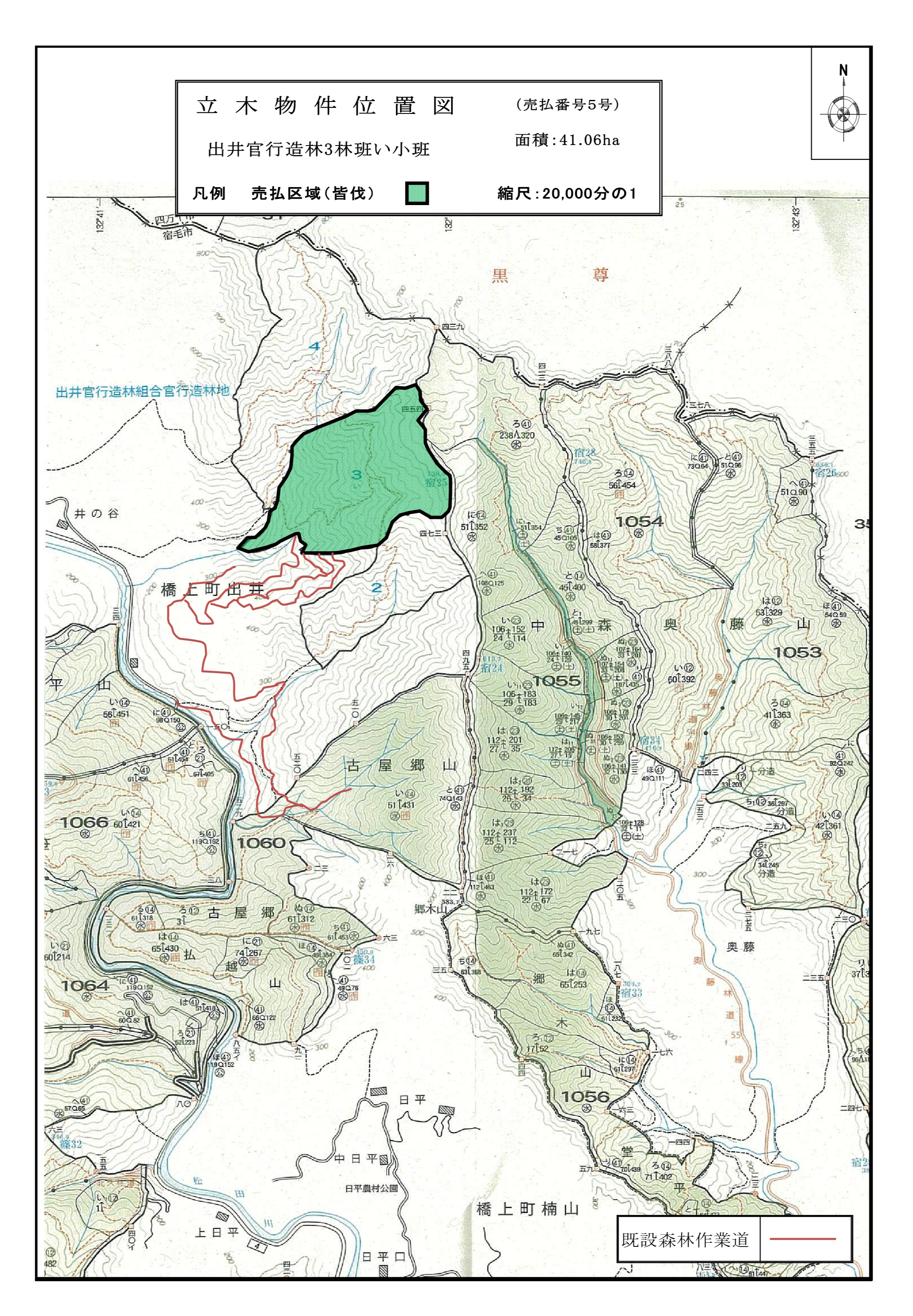 出井官行造林3い販売物件明細書