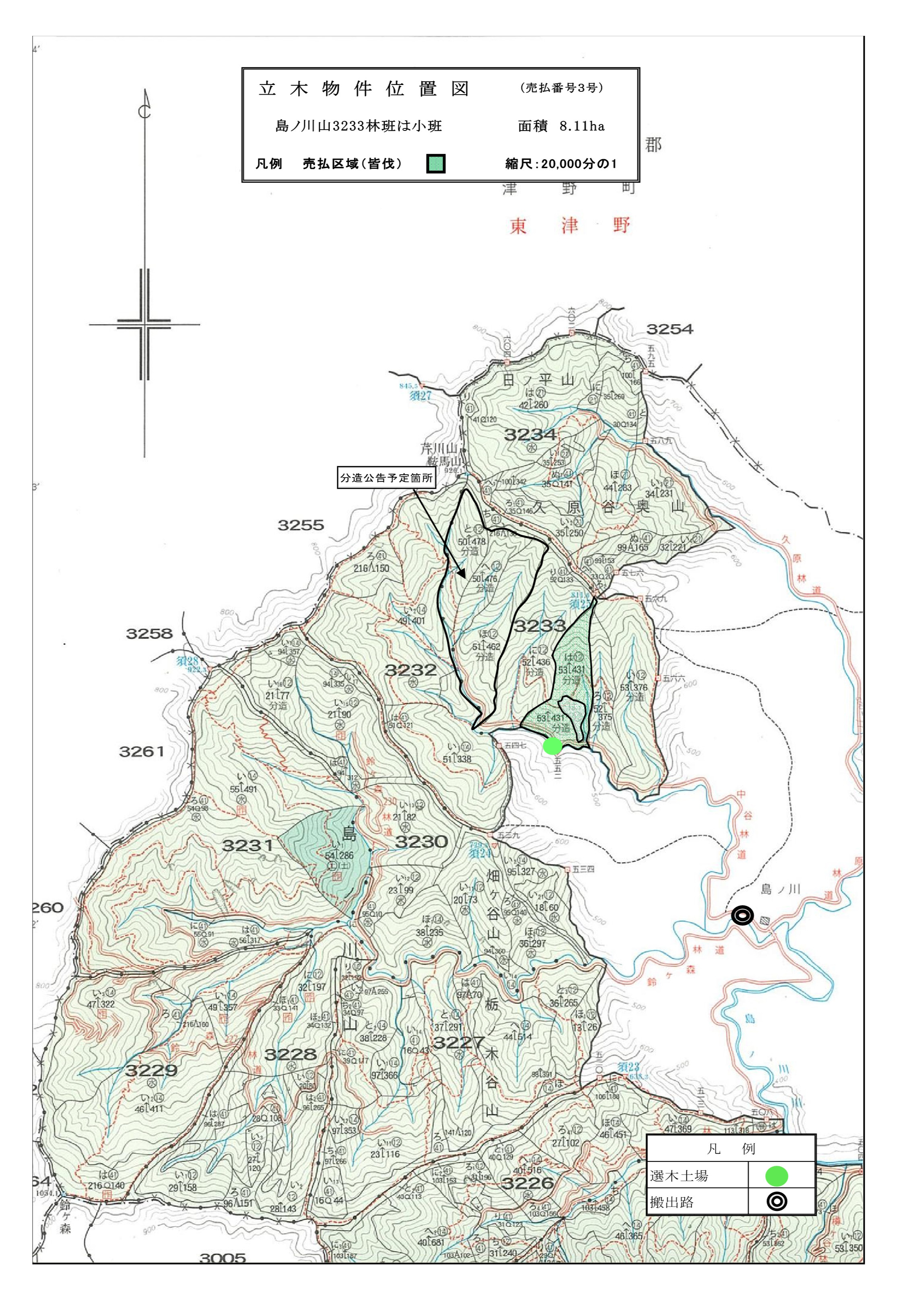 島ノ川山3233は販売物件明細書