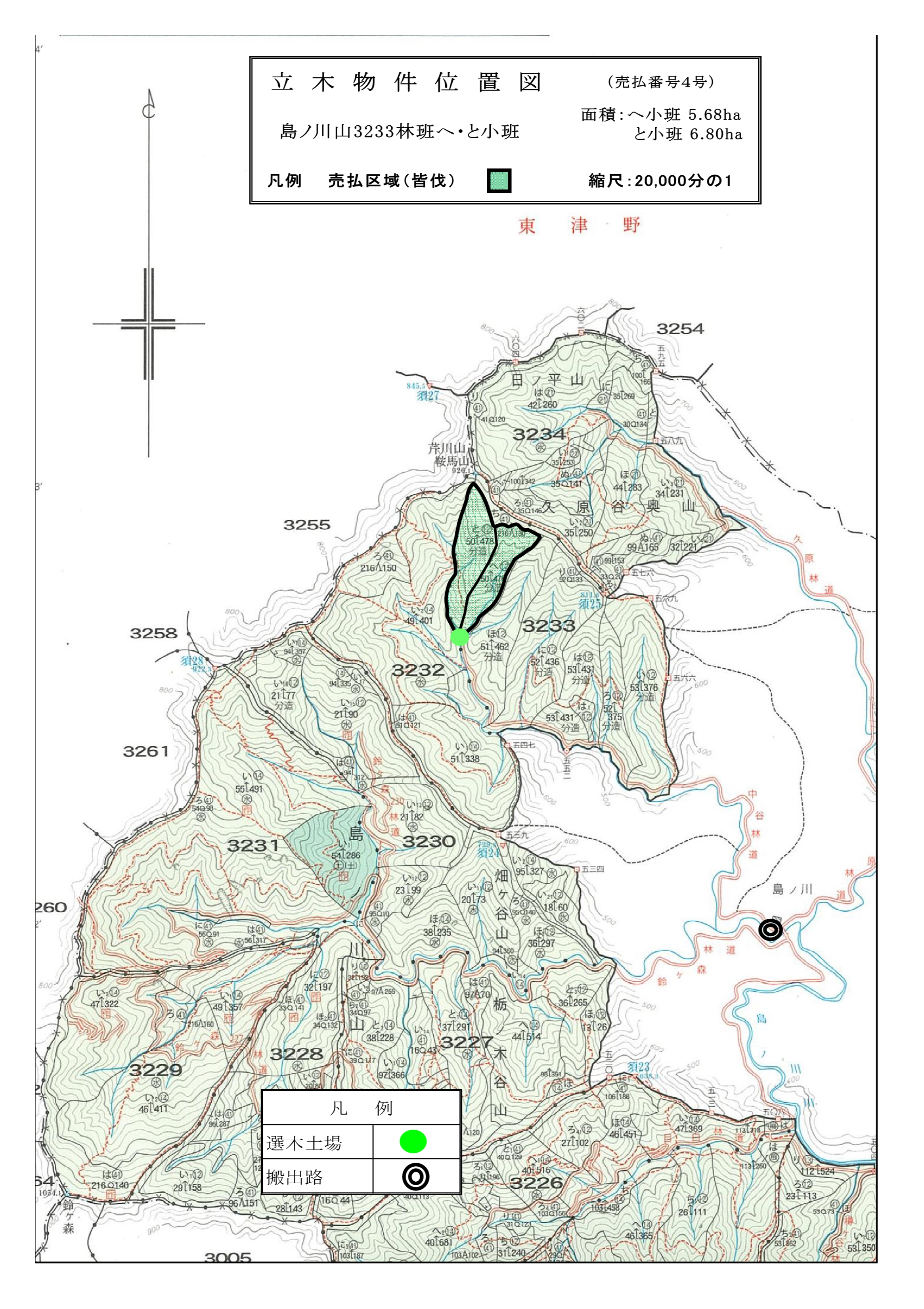島ノ川山3233へ販売物件明細書