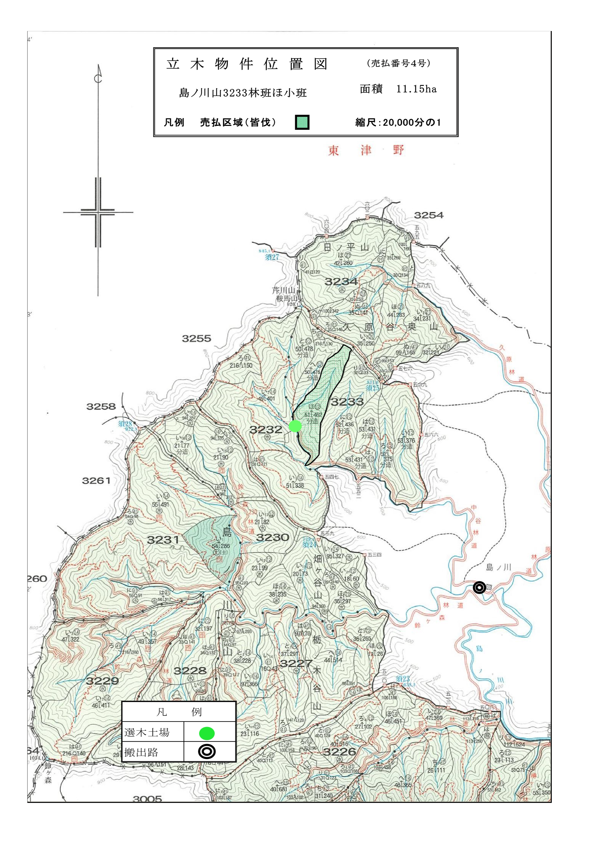 島ノ川山3233ほ販売物件明細書