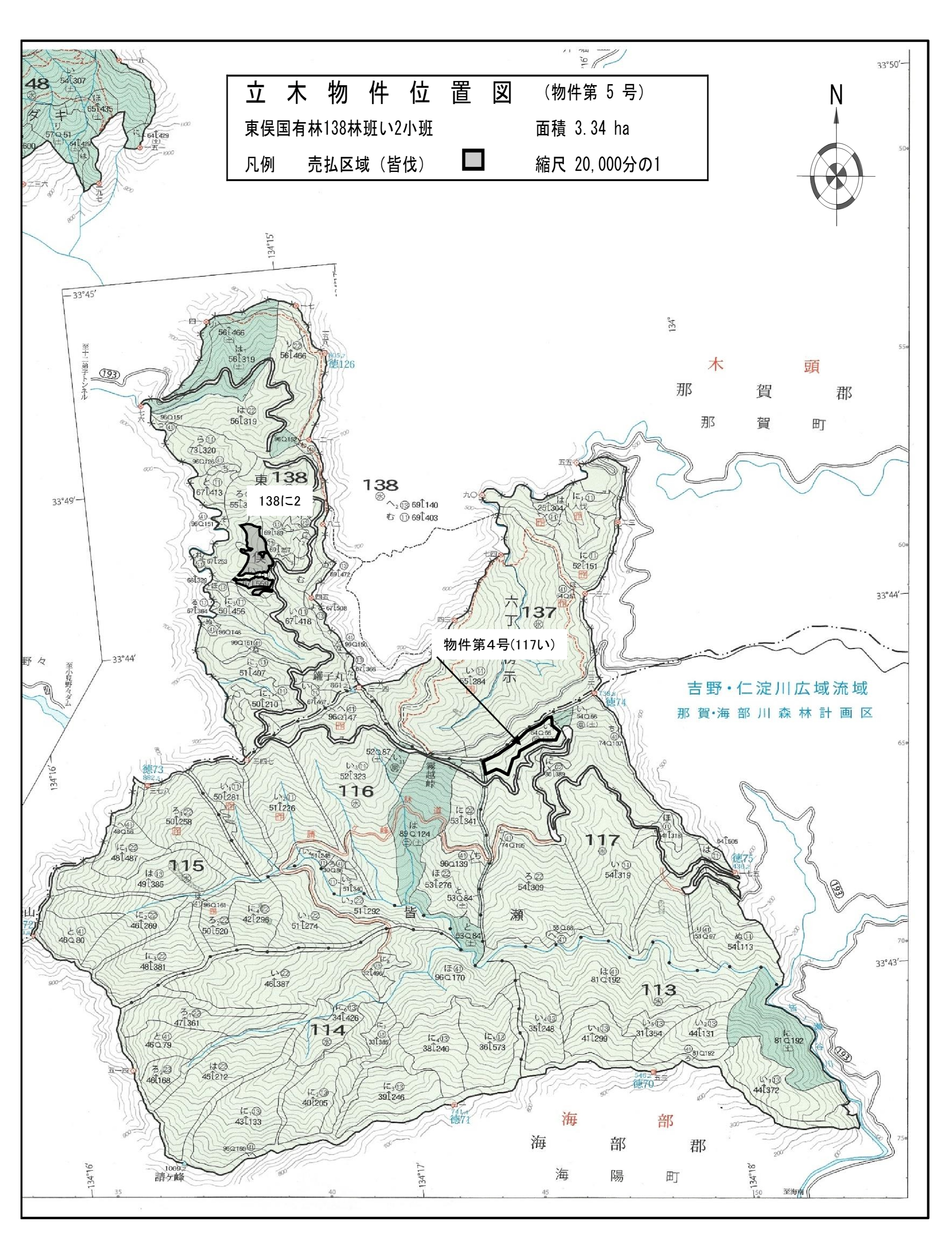 東俣138い2販売物件明細書
