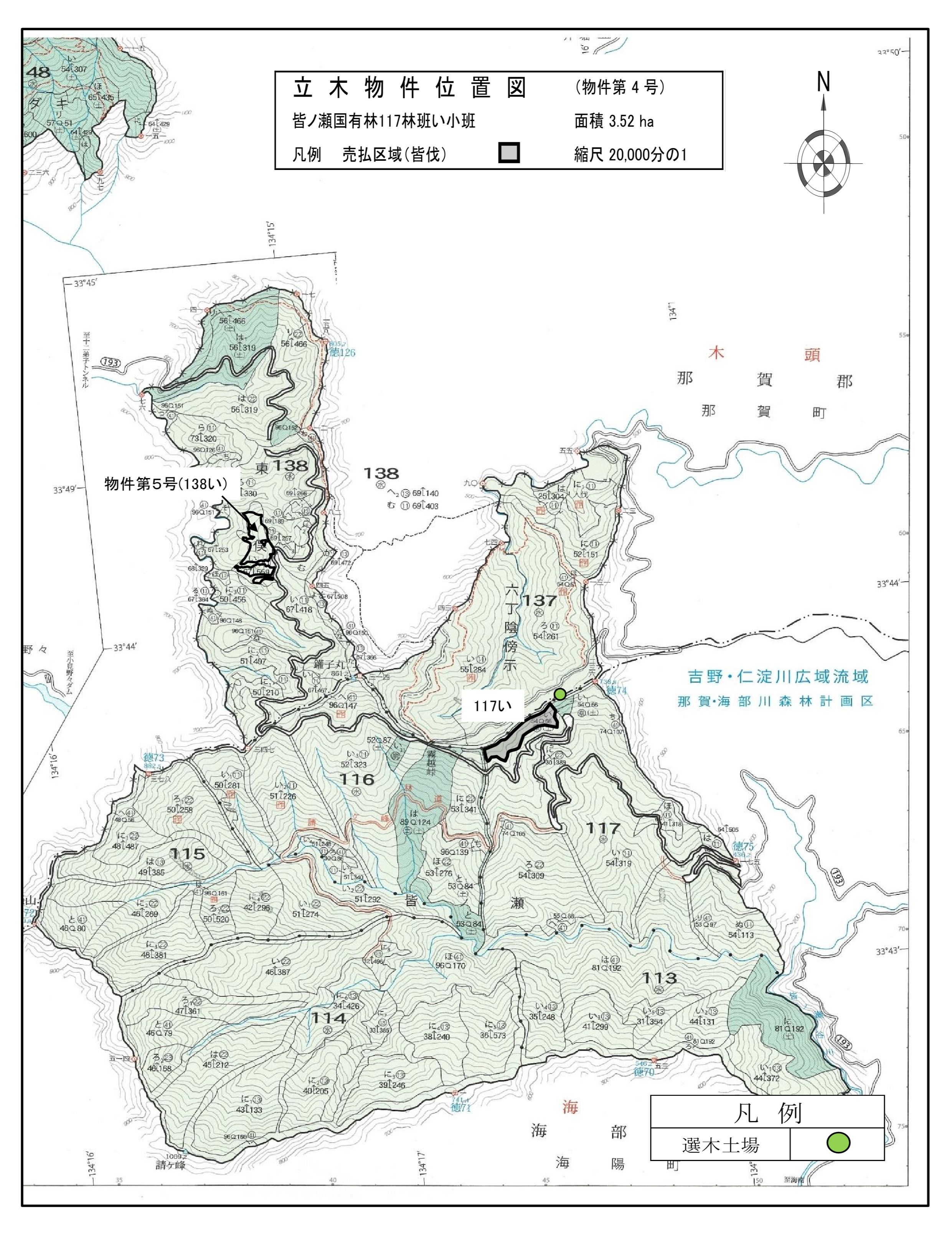 皆ノ瀬117い販売物件明細書