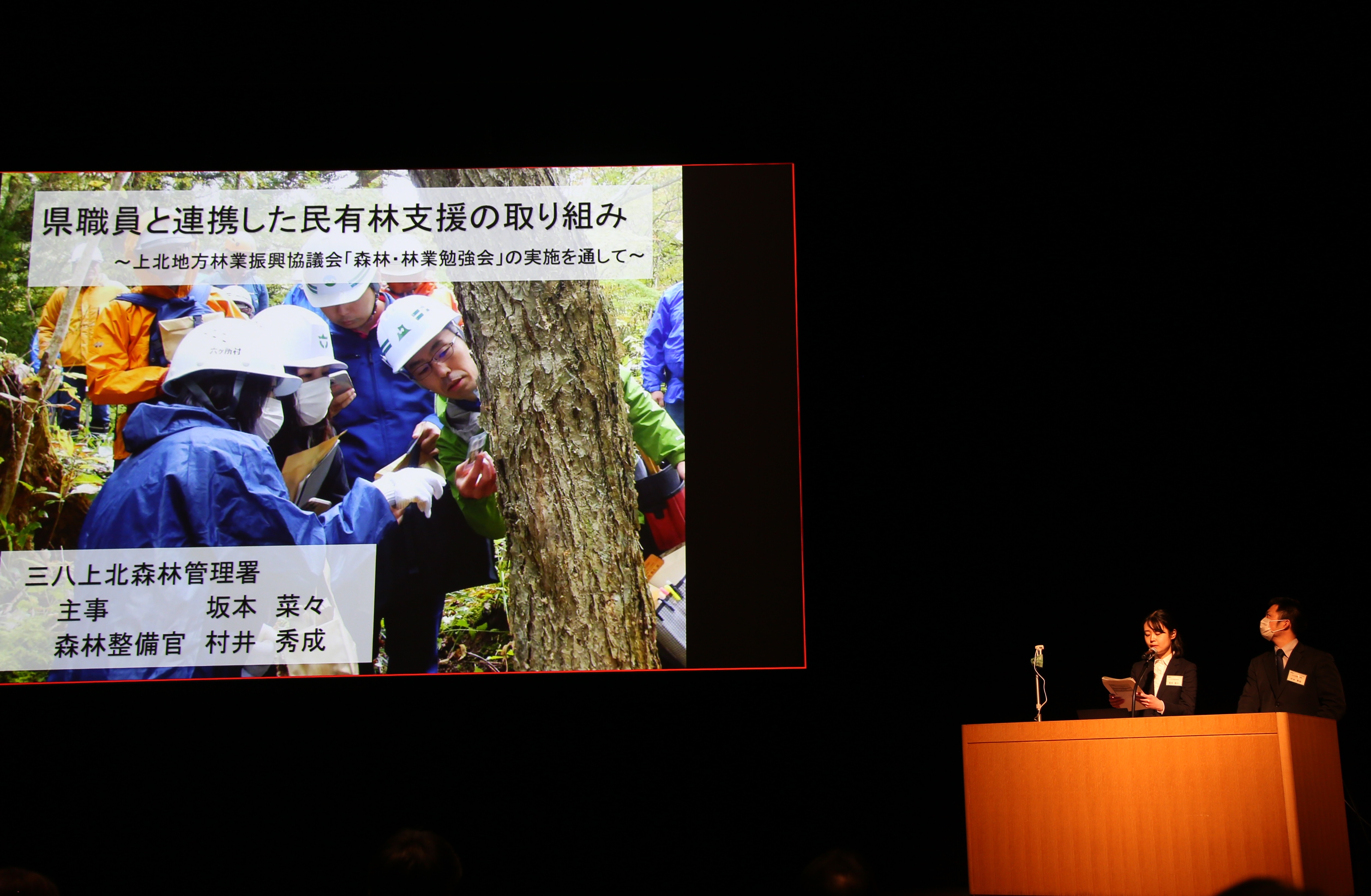 発表の風景（遠望）